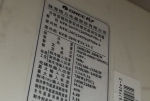 甘泉格力空调维修电话是多少